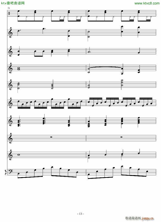 神佑天地(钢琴谱)13