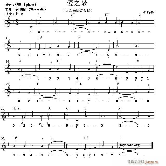 世界名曲双谱式 爱之梦 李斯特曲(电子琴谱)1