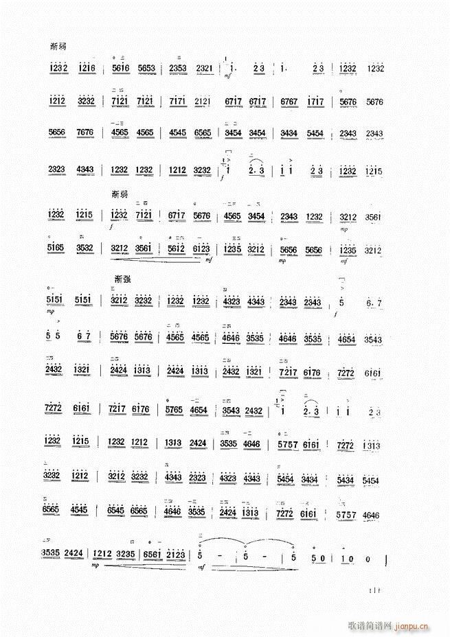 二胡基础教程 二胡基础教程 修订本61 120(二胡谱)51