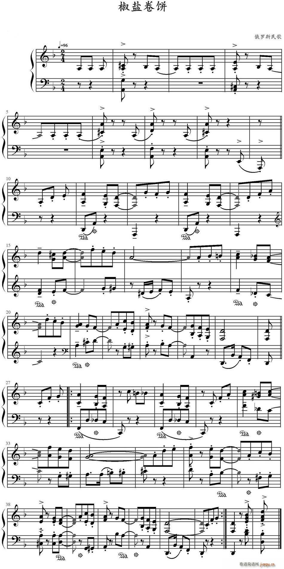 椒盐卷饼 俄罗斯民歌(十字及以上)1