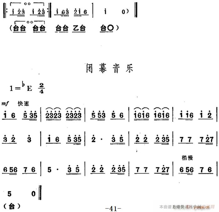 舞台版 朝阳沟 主旋律 之第二场(十字及以上)14