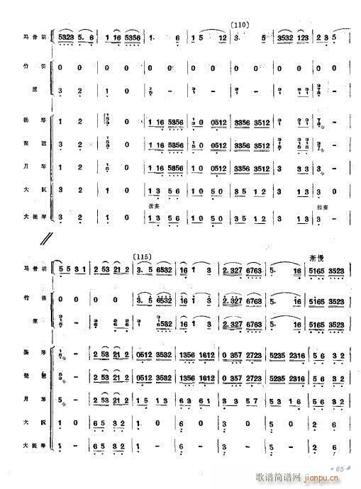 壮乡春早(总谱)9