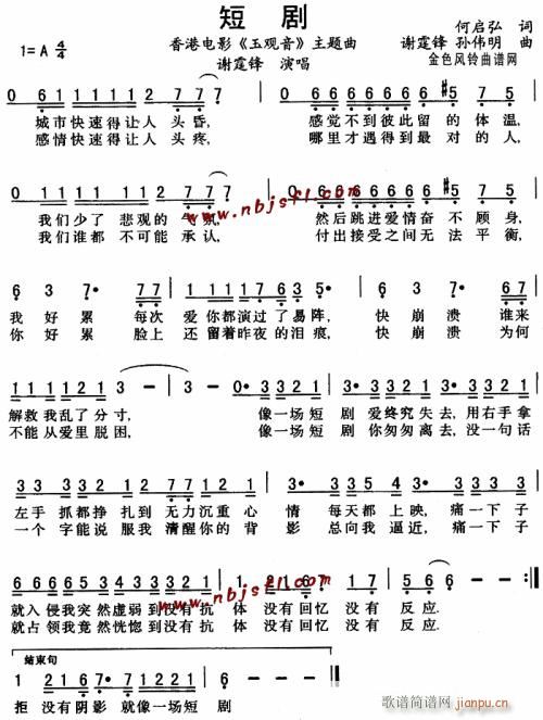 玉观音(三字歌谱)1