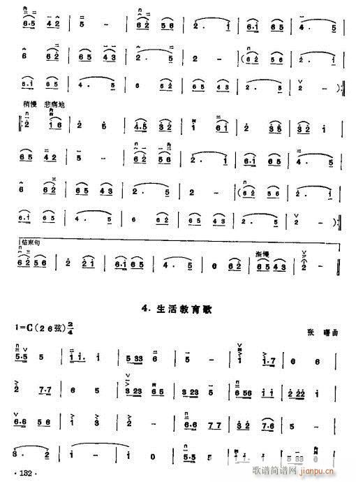 少年儿童二胡教程122-142(二胡谱)11