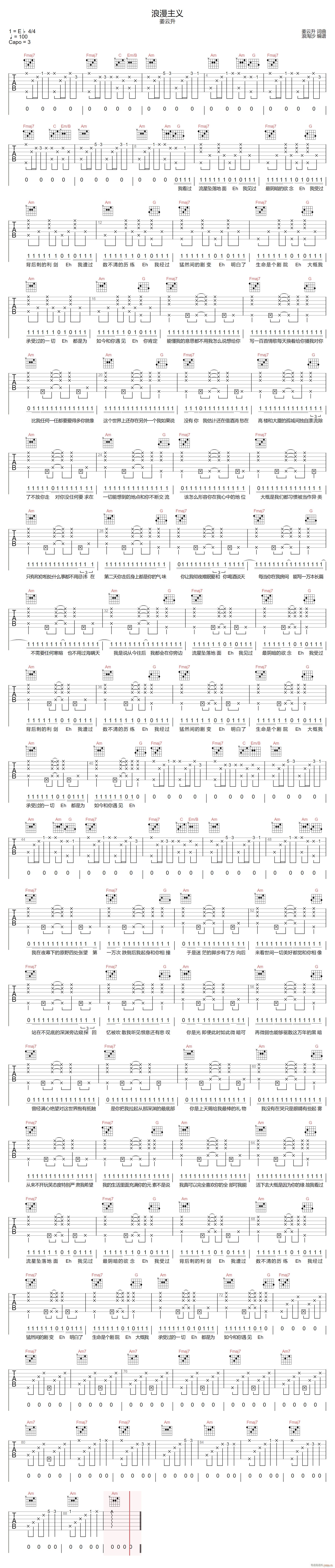 浪漫主义 C调原版编配(吉他谱)1