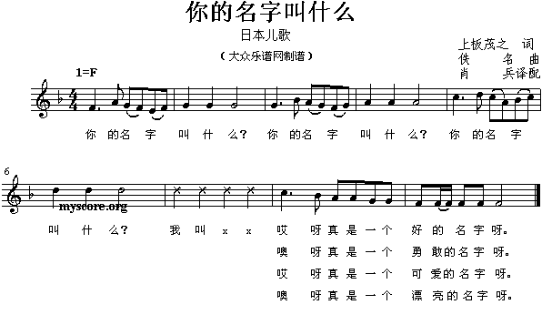 你的名字叫什么(其他)1