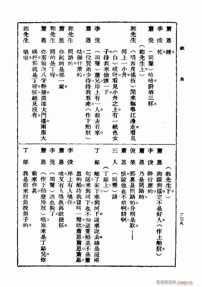 戏典 第一集 第二版 181 240(十字及以上)58