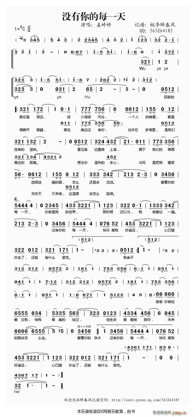 没有你的每一天 姜婷婷(十字及以上)1