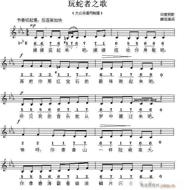 亚洲国家歌曲 玩蛇者之歌 印度民歌(钢琴谱)1