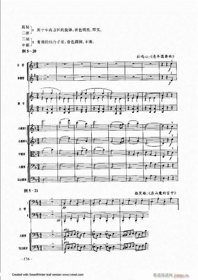 配器 121 180(十字及以上)56