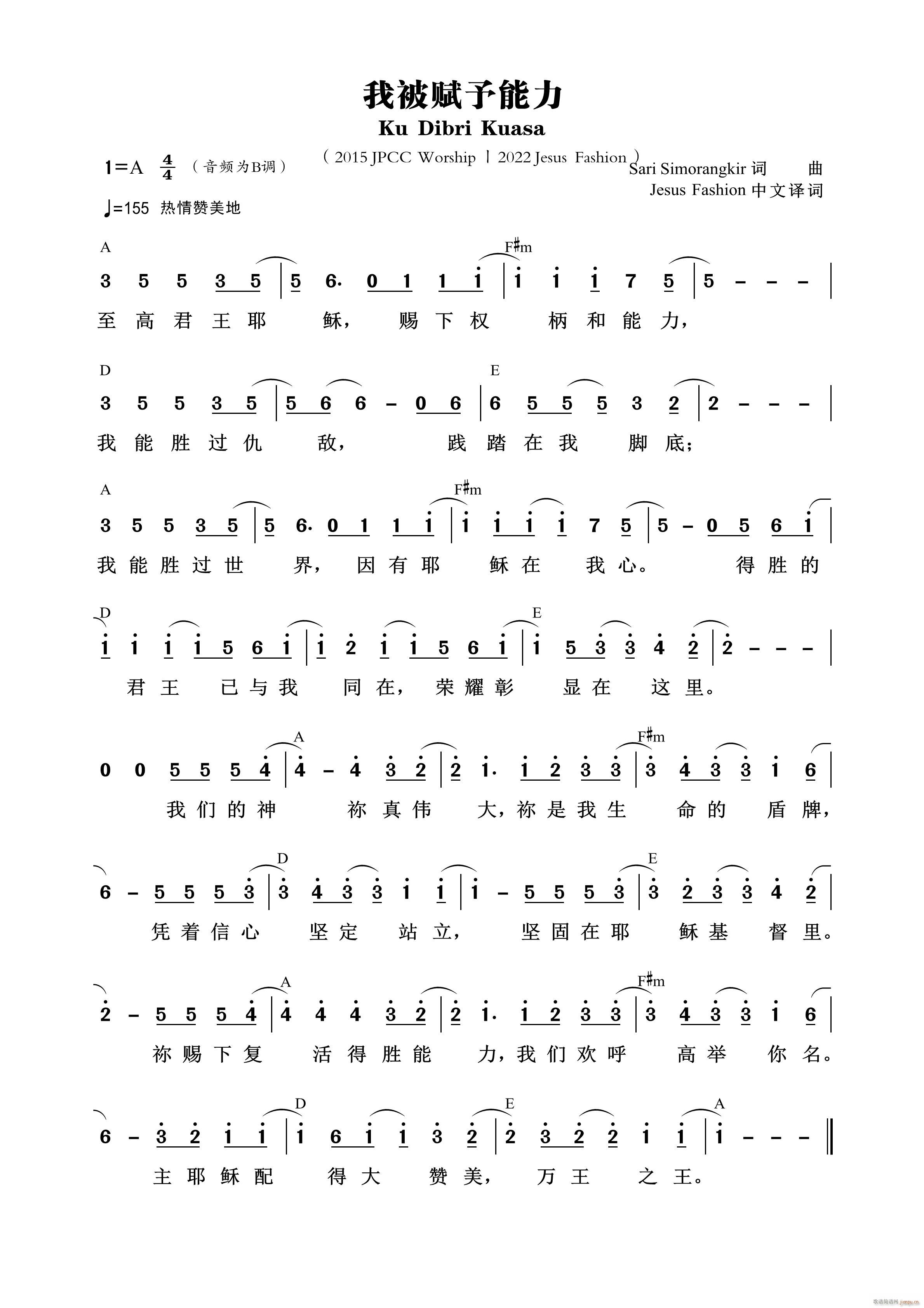 我被赋予能力 第588首(十字及以上)1