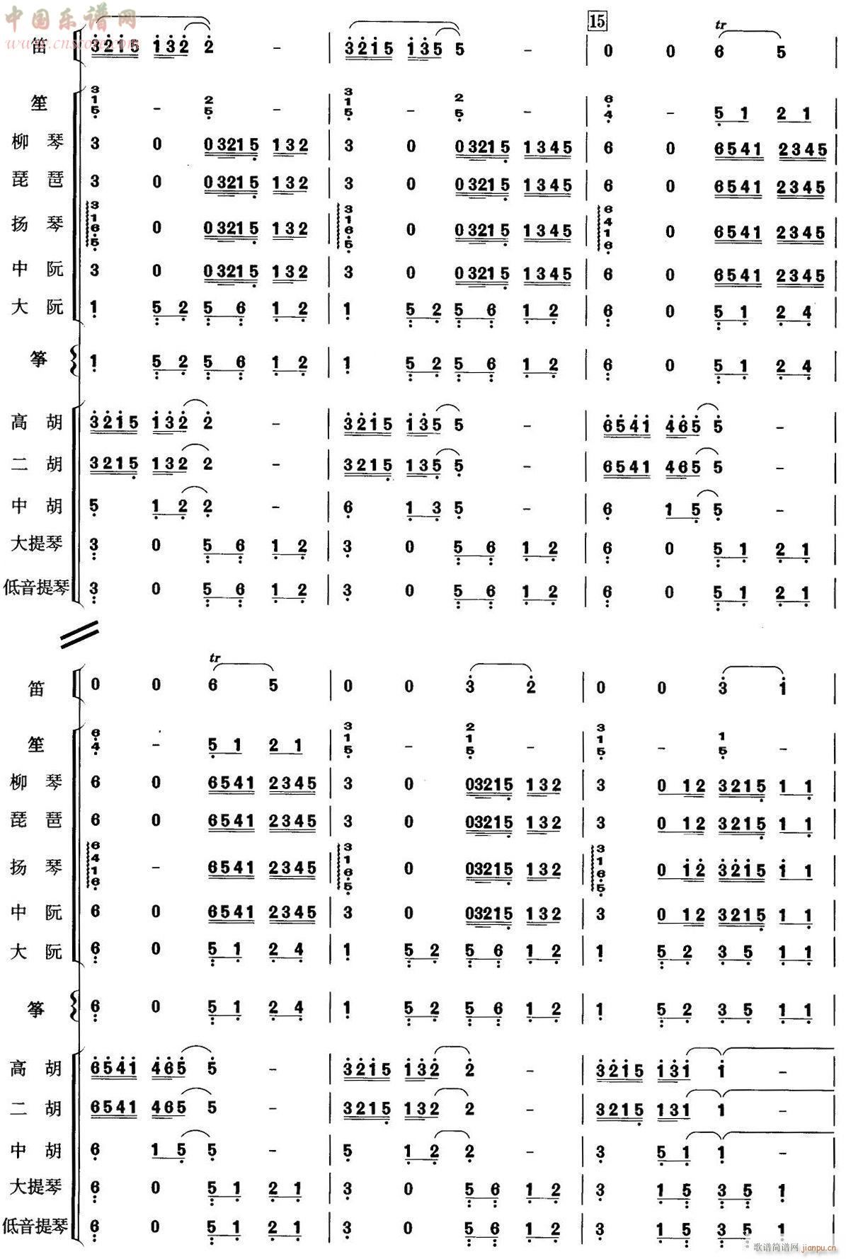 难忘今宵 3(总谱)1