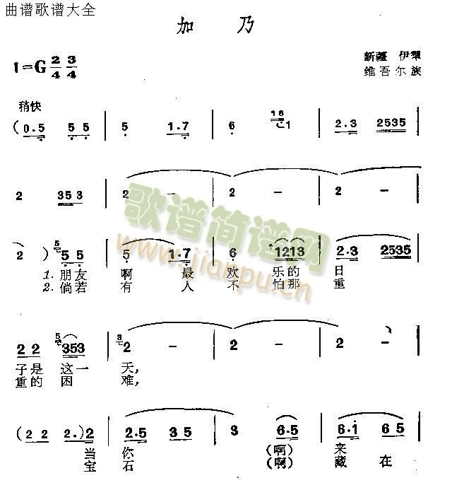 加乃(二字歌谱)1