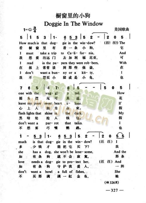 厨窗里的小狗(六字歌谱)1