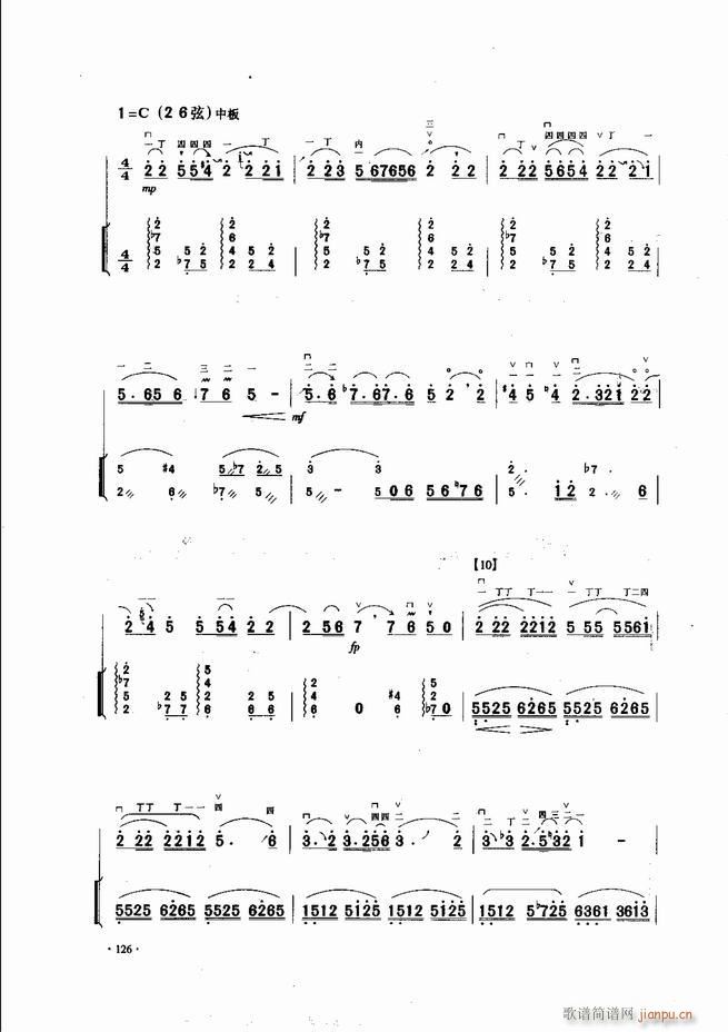 中国二胡名曲集锦南北音乐风格121 180(二胡谱)6