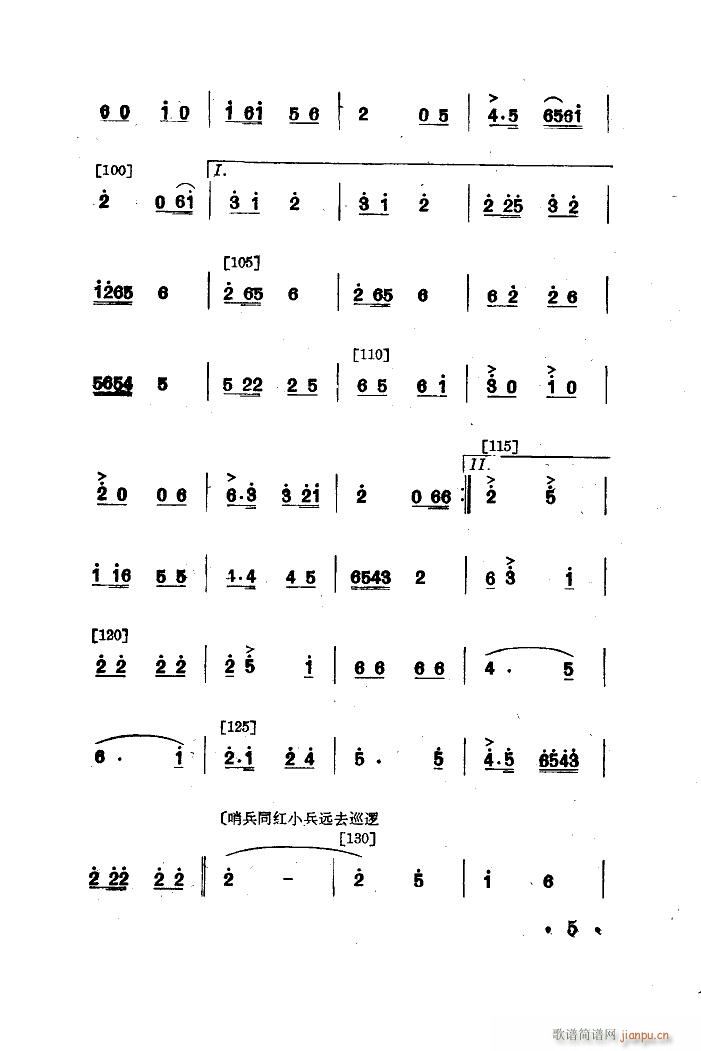 永不下岗 舞蹈音乐(九字歌谱)5