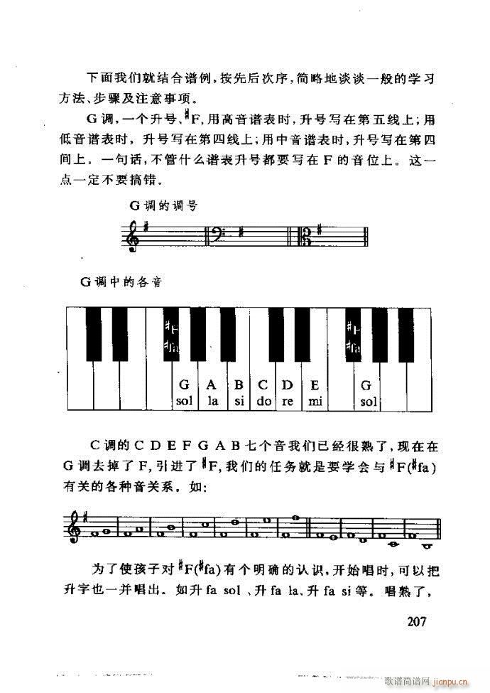 李重光 怎样教孩子学音乐181 240(十字及以上)27