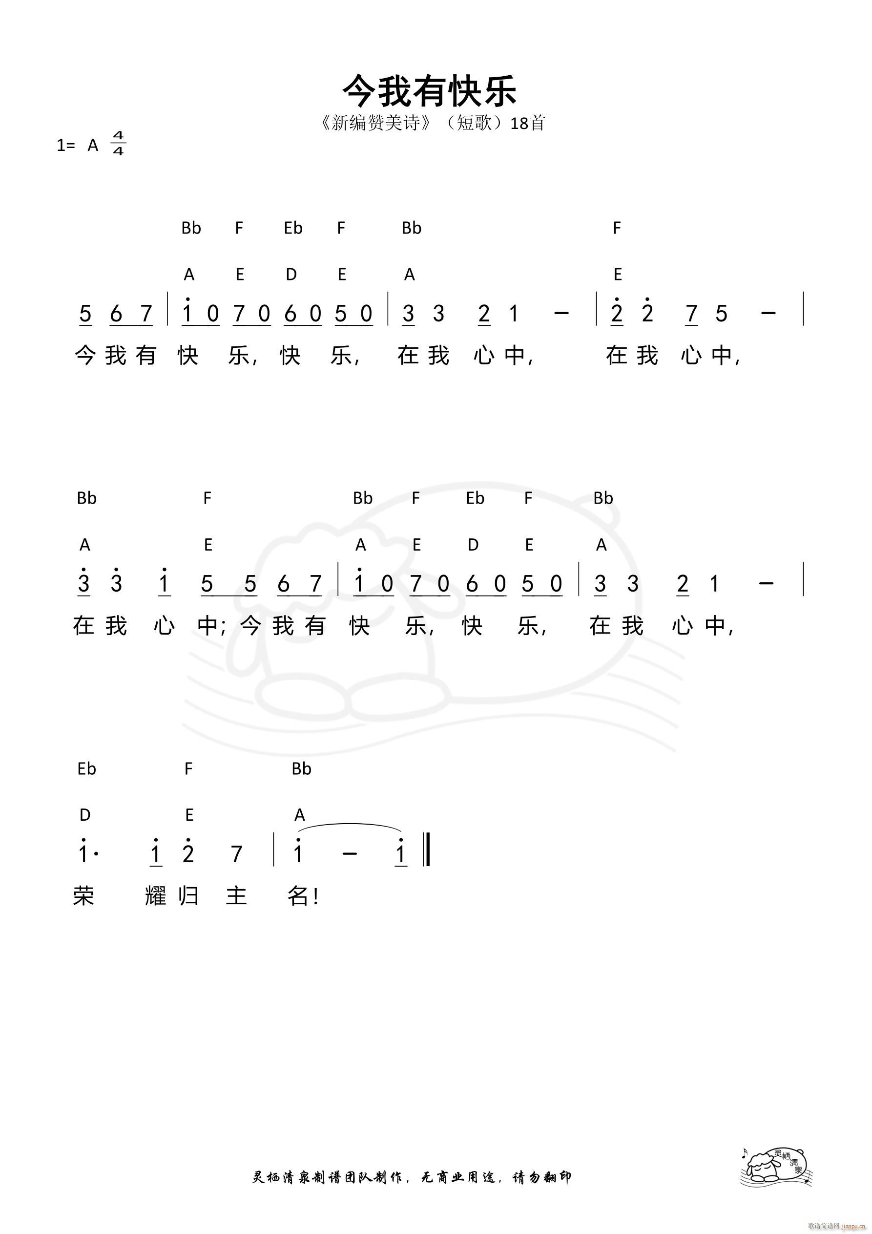 今我有快乐 短歌18(十字及以上)1