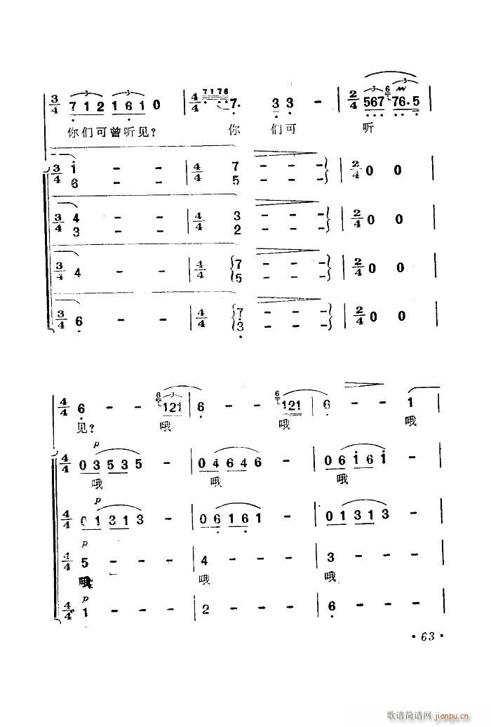 海上生明月 音乐故事片歌曲集 51 89(十字及以上)15