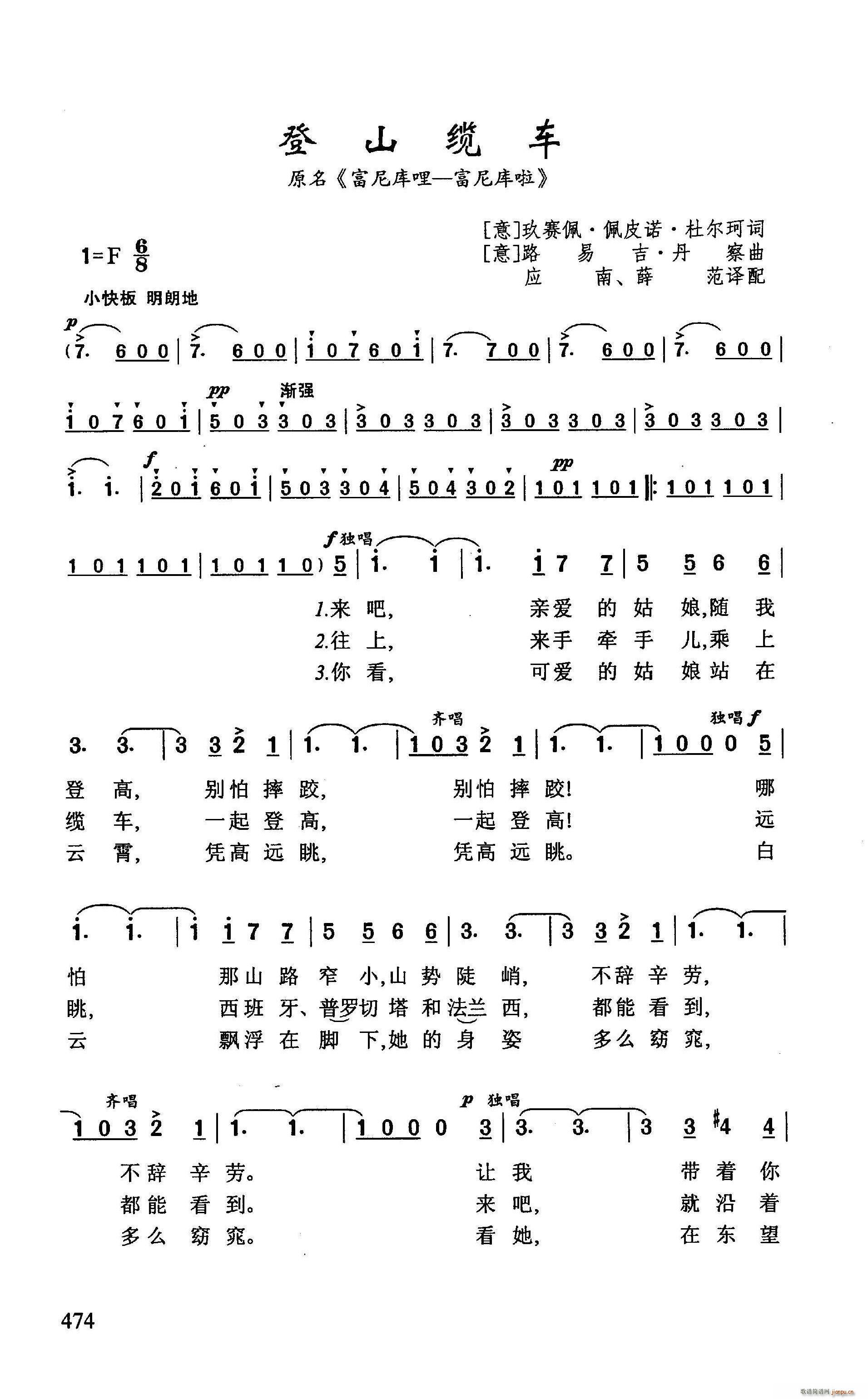 ?登山缆车(五字歌谱)1