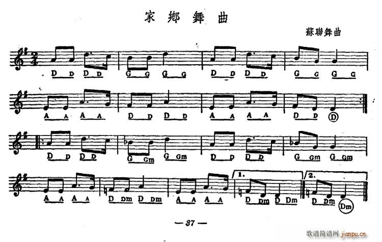 家乡舞曲(手风琴谱)1