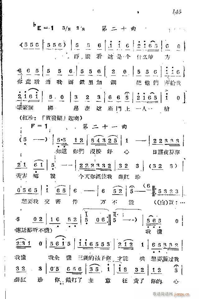 赤卫军八场歌剧_121-150(十字及以上)25