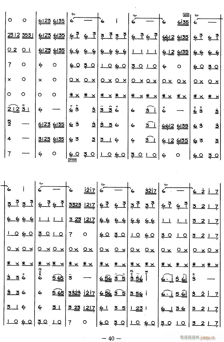 牧人乐 4(总谱)1