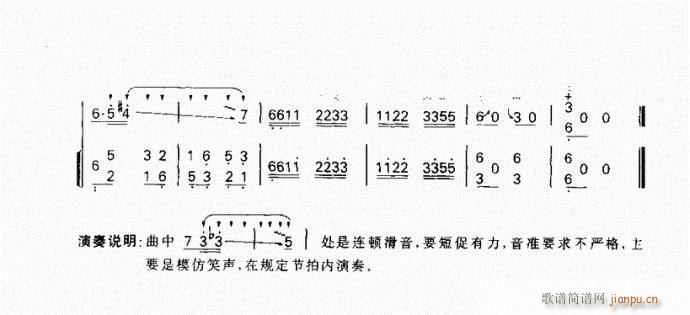 二胡 节日欢歌(二胡谱)9