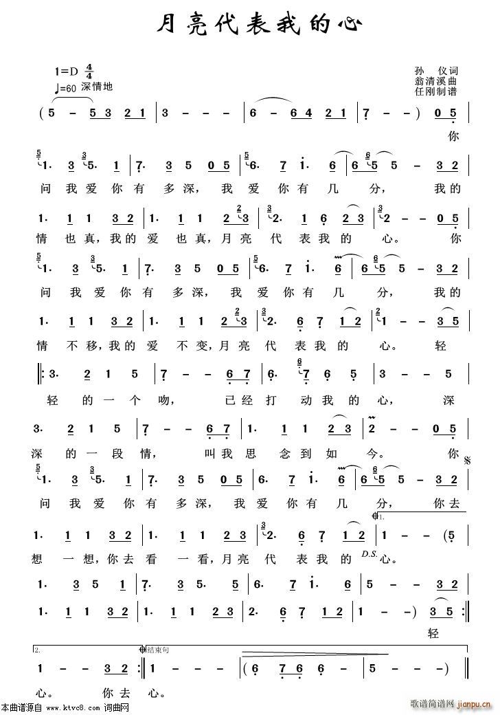 月亮代表我的心 通俗歌曲100首(十字及以上)1