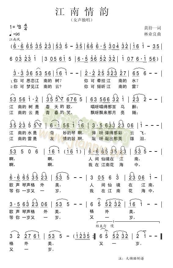 江南情韵(四字歌谱)1