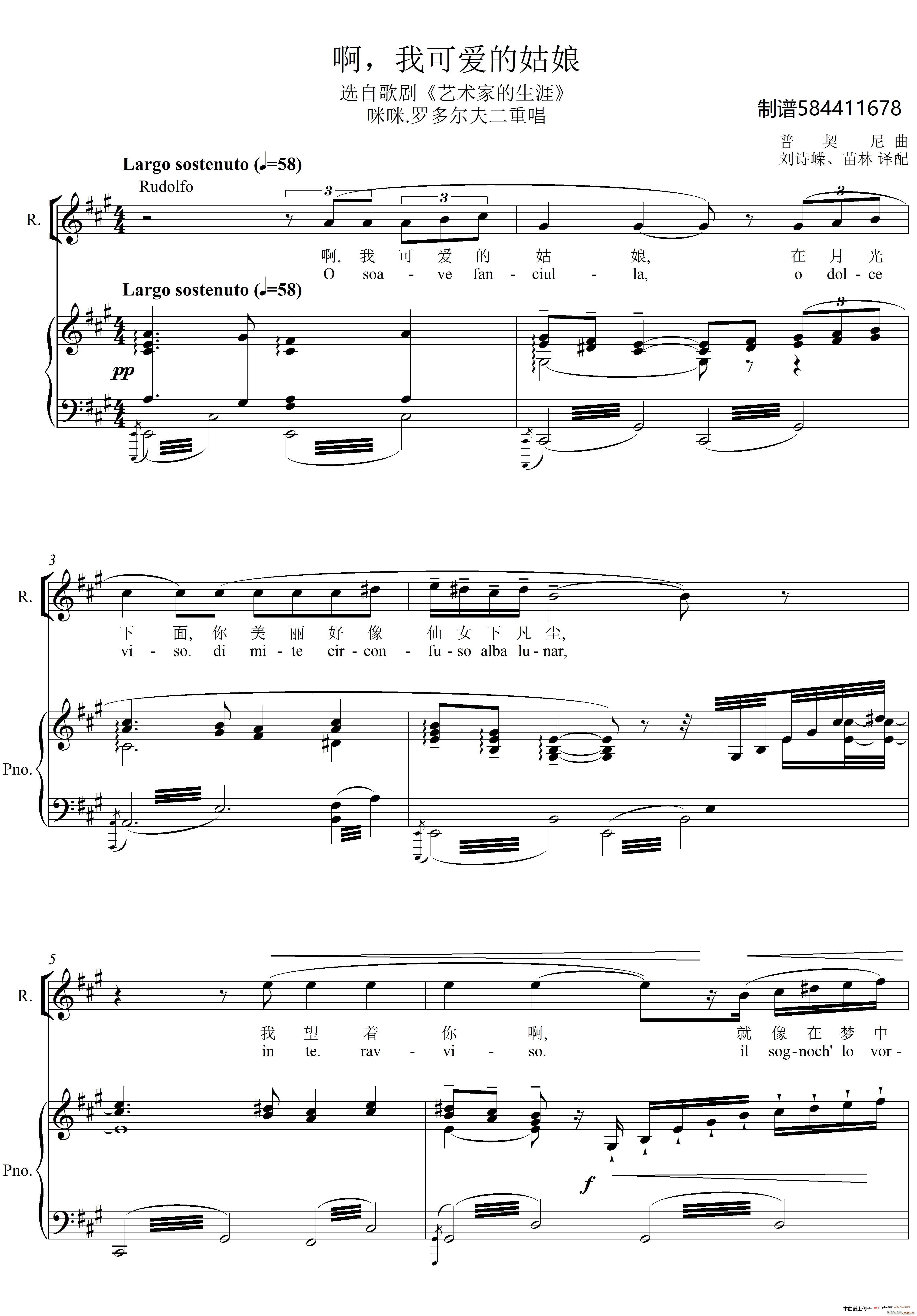 啊我可爱的姑娘合唱谱(合唱谱)1