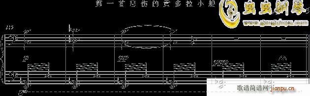 第一首悲伤的贡多拉小船(钢琴谱)5