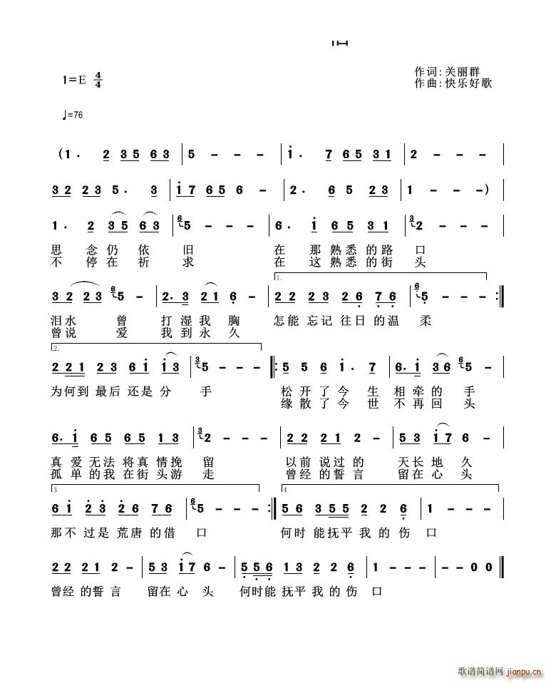 思念仍依旧(五字歌谱)1