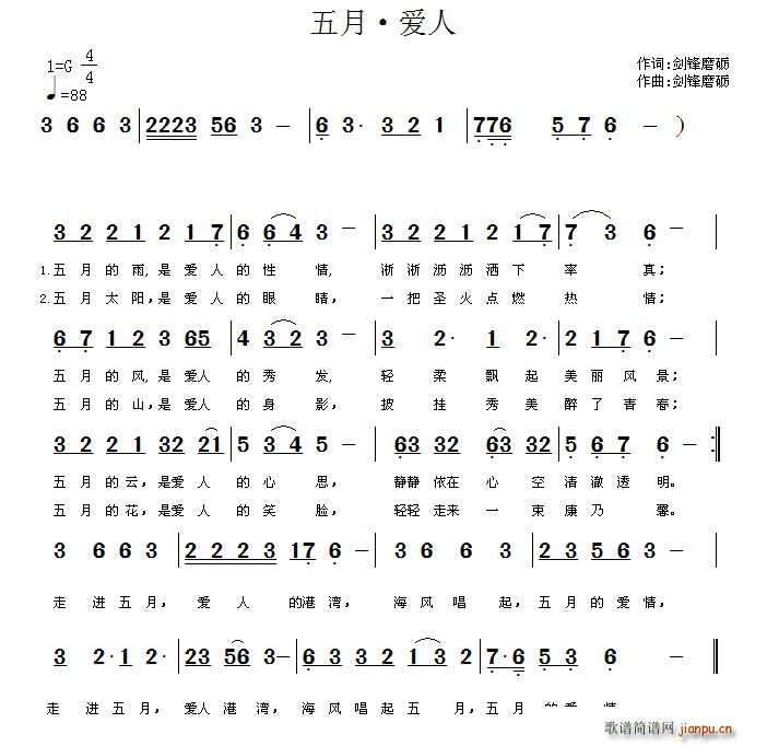 五月 爱人(五字歌谱)1