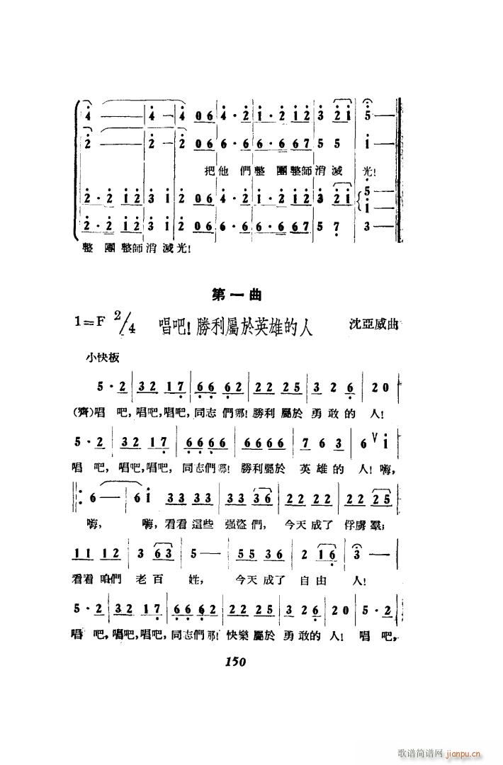 打击侵略者 歌剧 51 86(十字及以上)26