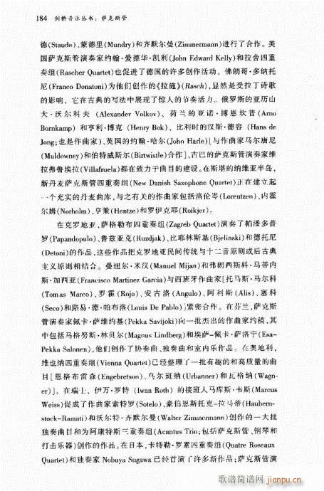 萨克斯管182-221(十字及以上)3