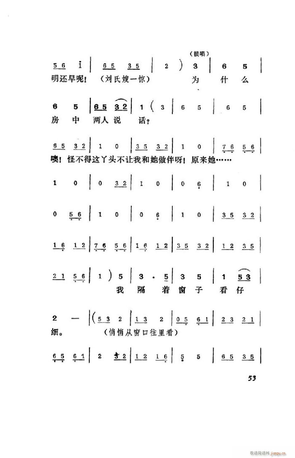 王汉喜借年 吕剧全剧 51 75(十字及以上)3