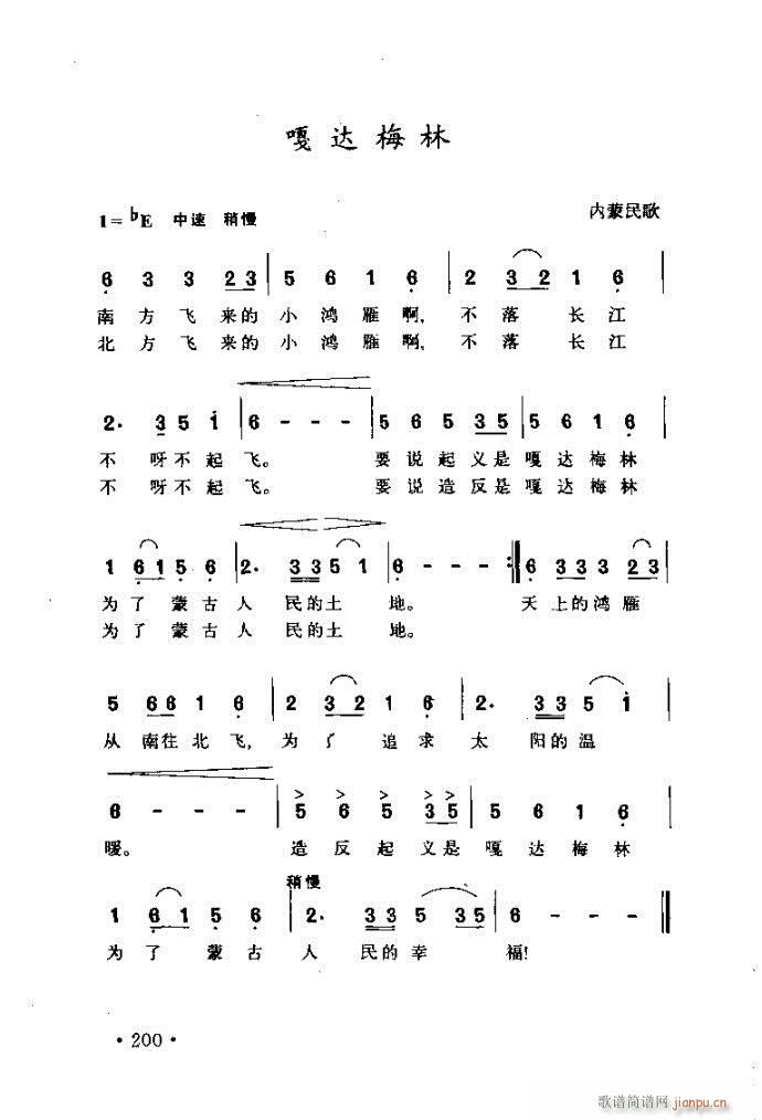 读谱歌唱艺术 唱歌的技巧与方法161 200(十字及以上)39