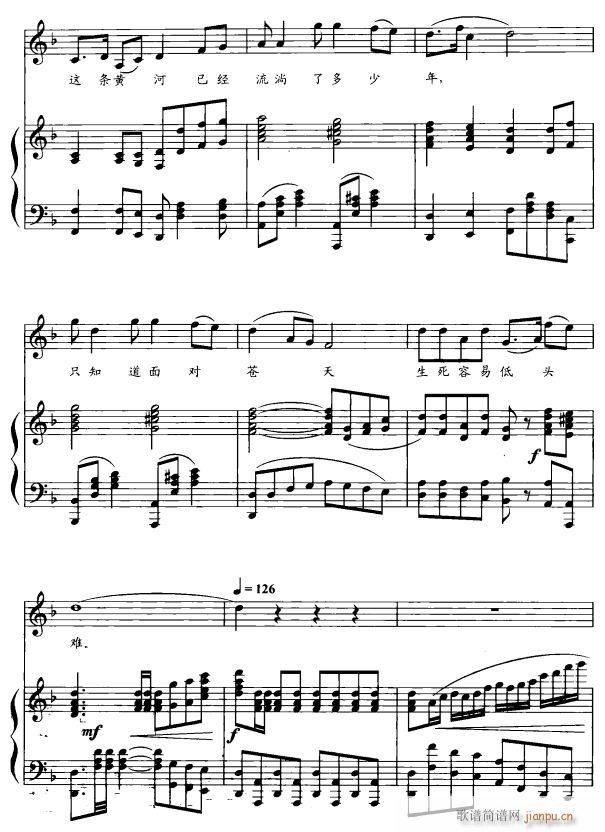 黄河无字碑3(六字歌谱)1