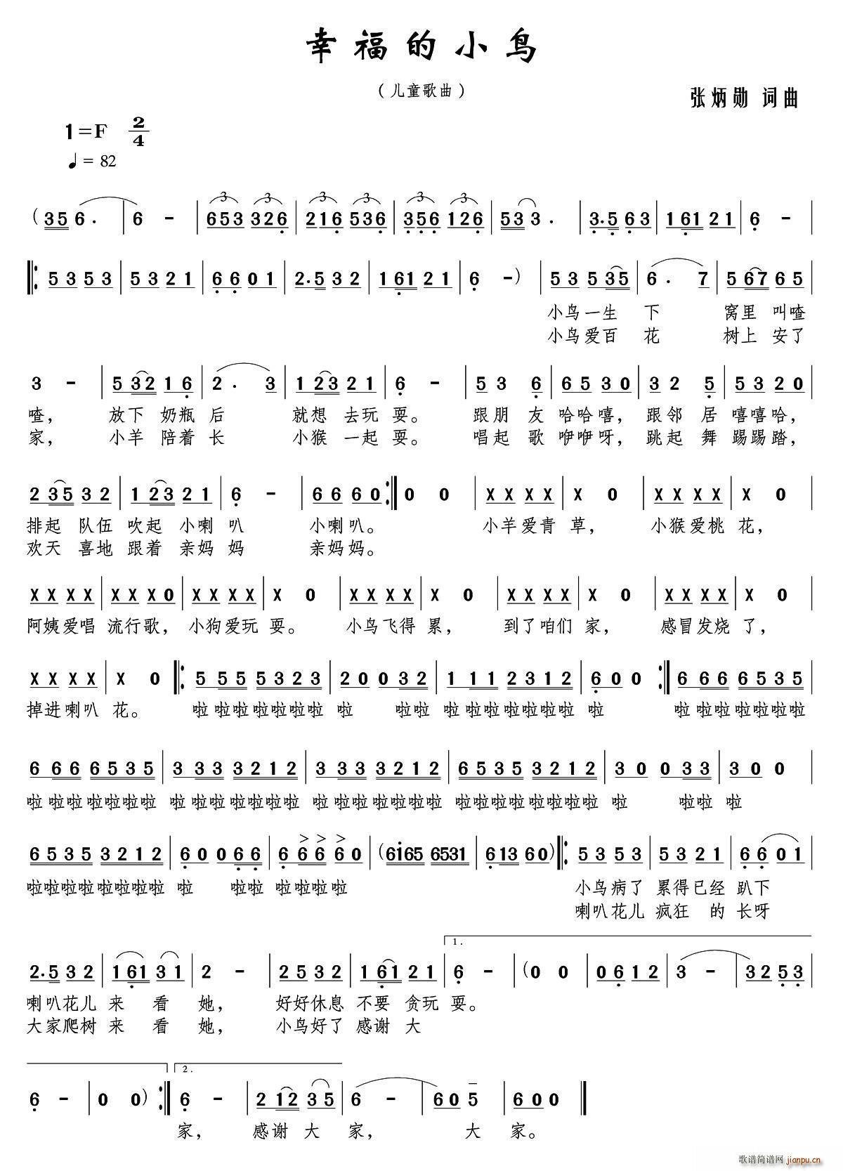 幸福的小鸟(五字歌谱)1