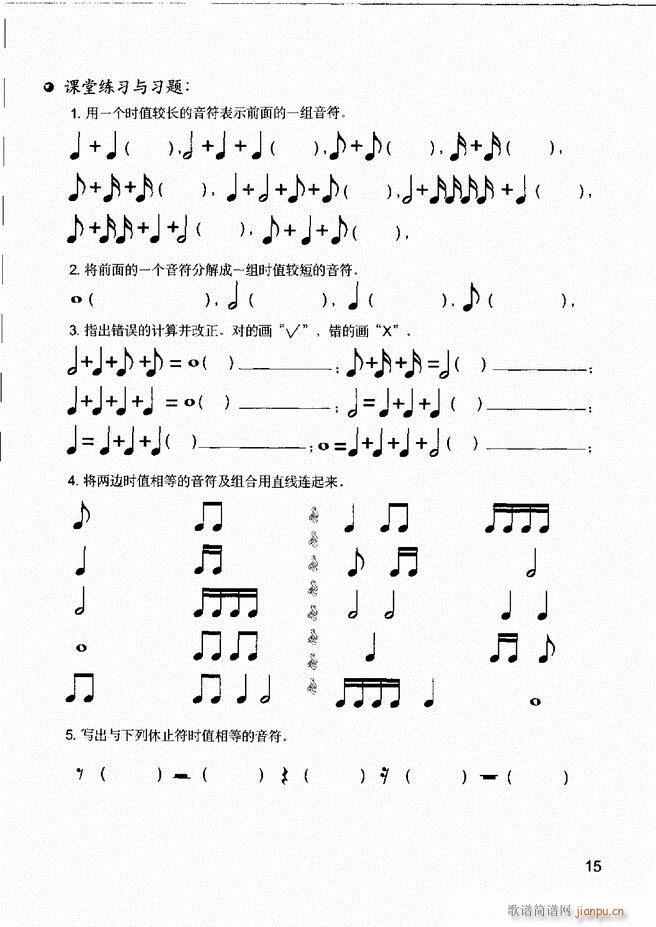 音乐基本知识 乐理常识 和声基础 键盘实践1 60(十字及以上)19