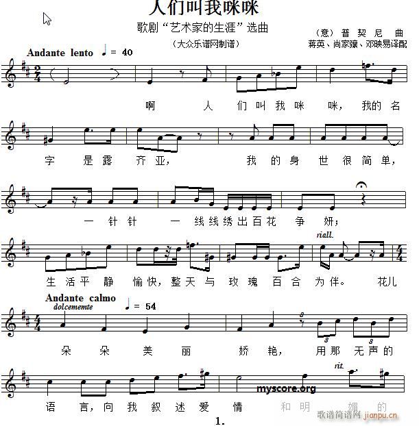 人们叫我咪咪 世界名曲(十字及以上)1
