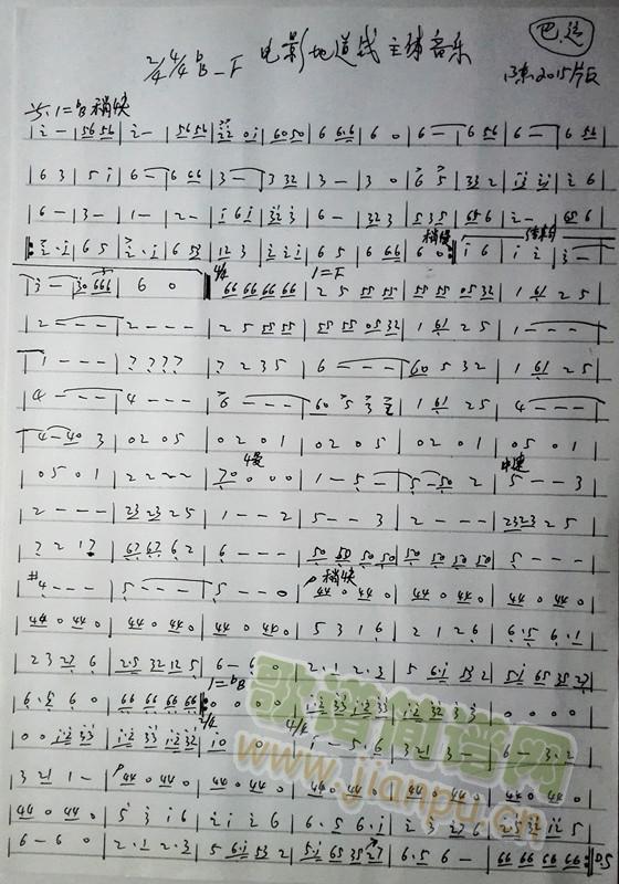 地道战管乐曲分谱7-1.2.3(十字及以上)3