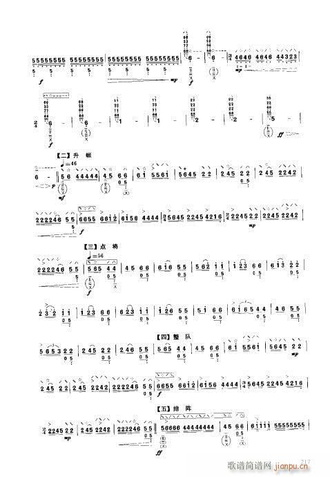 琵琶教程201-220(琵琶谱)17