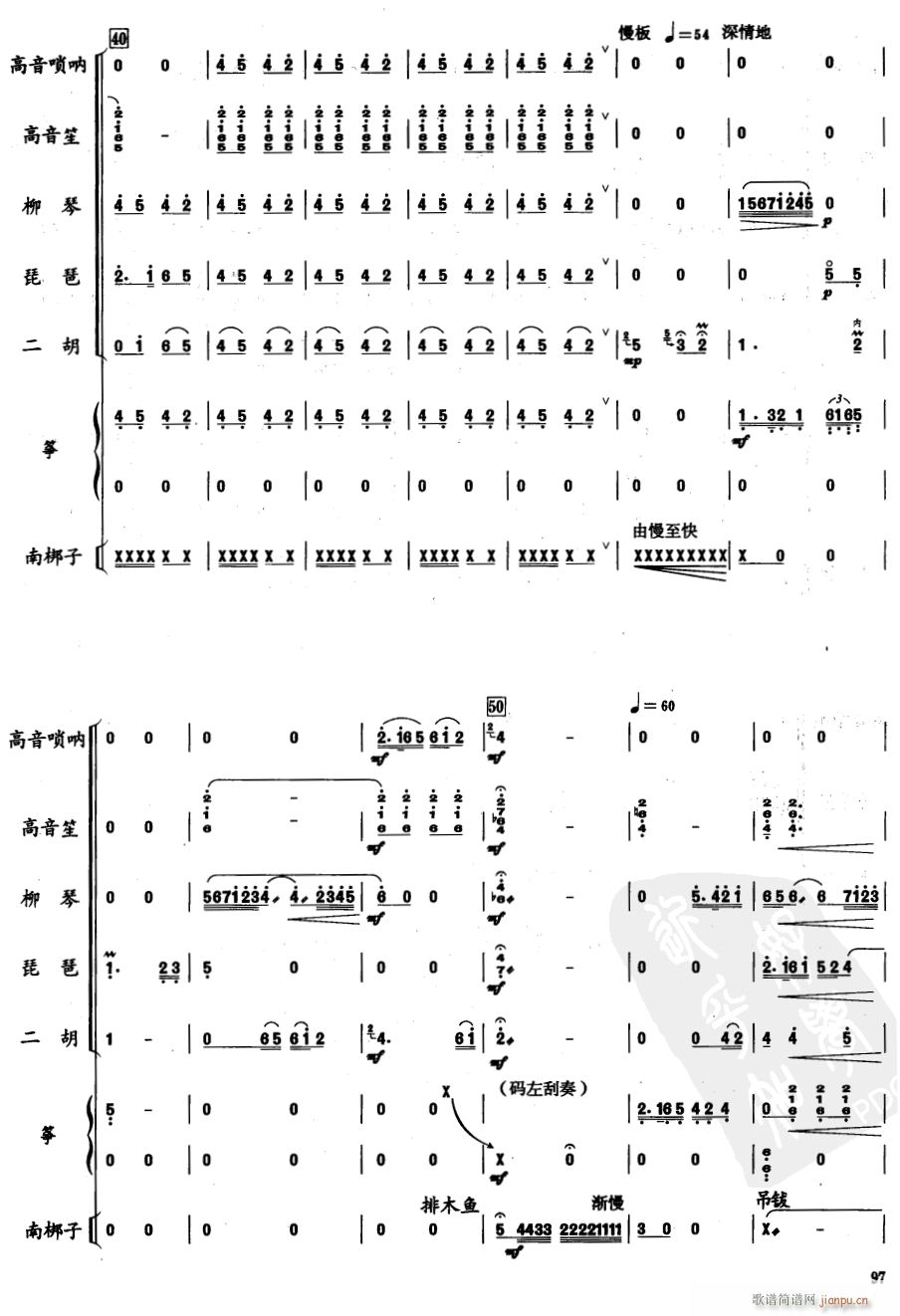 乡魂 七重奏 3(总谱)1