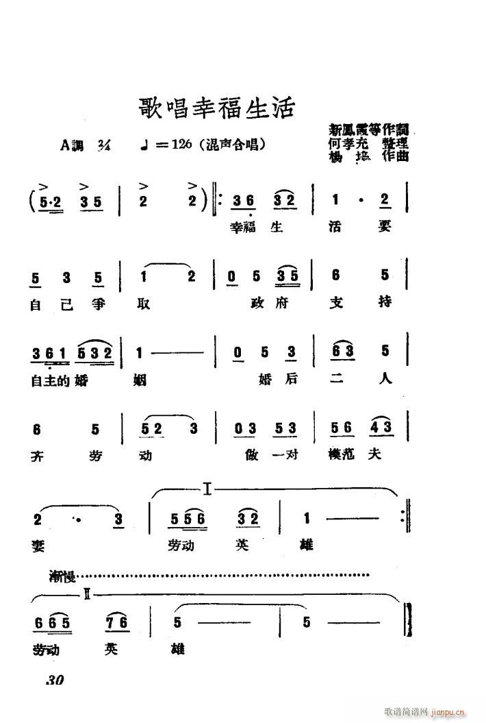 刘巧儿 评剧 电影版(十字及以上)33