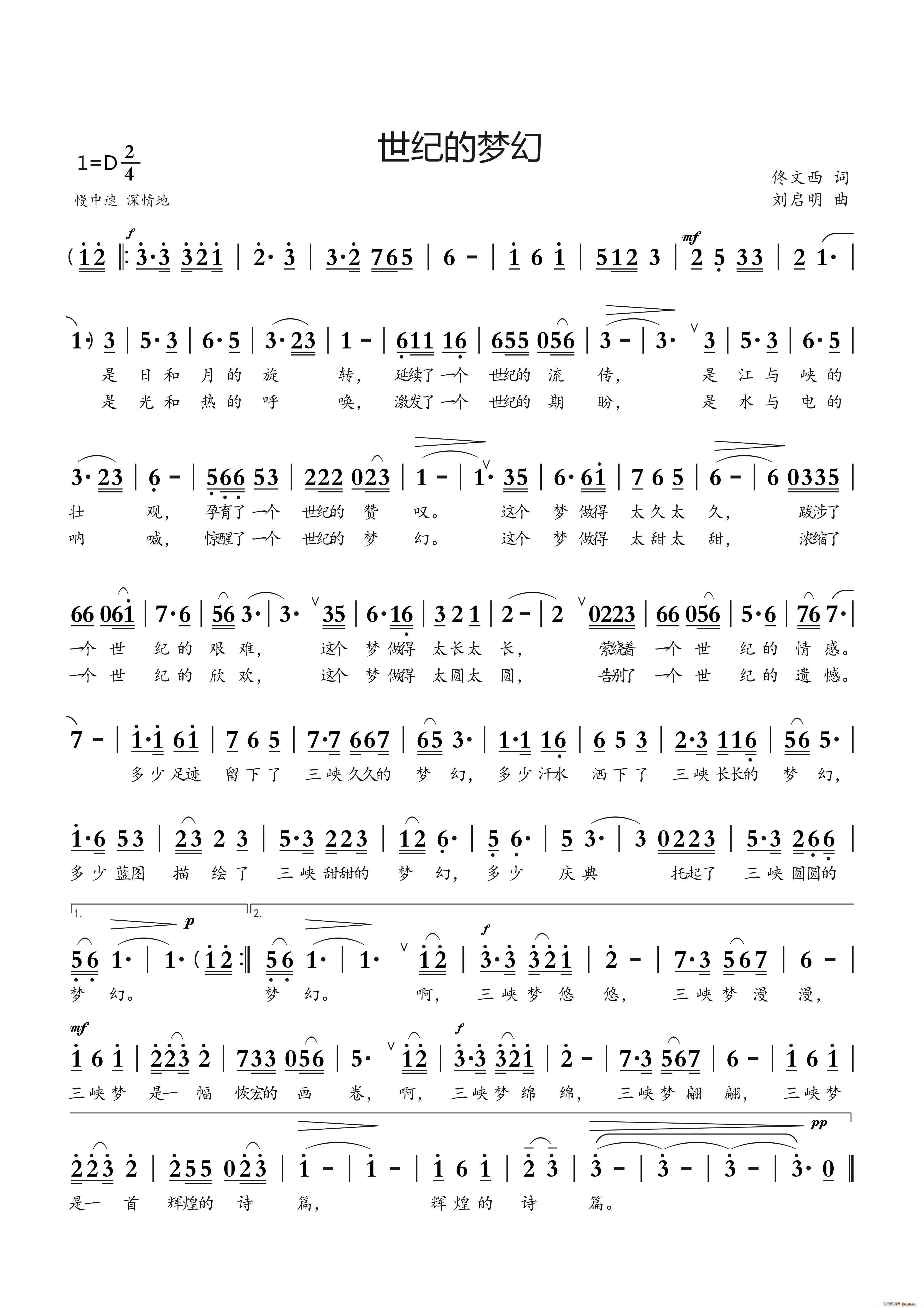 世纪的梦幻(五字歌谱)1