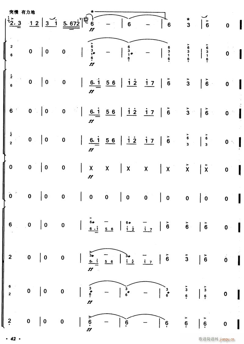 收割忙 15(总谱)1