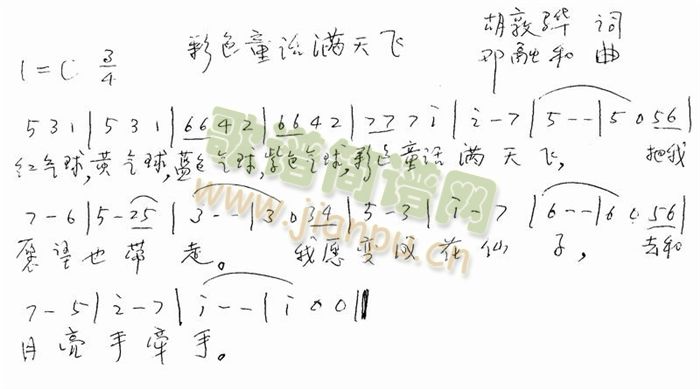 彩色童话满天飞(七字歌谱)1