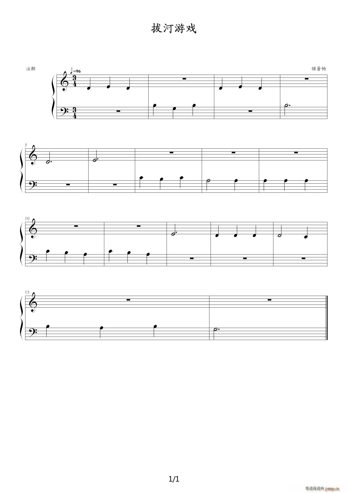 拔河游戏 汤普森简易钢琴教程1 C调(钢琴谱)1